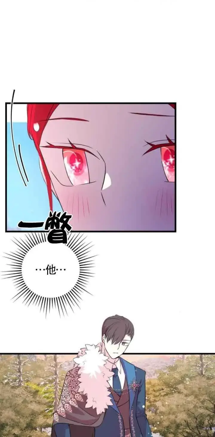 《出售主人公的cp股》第48话图26