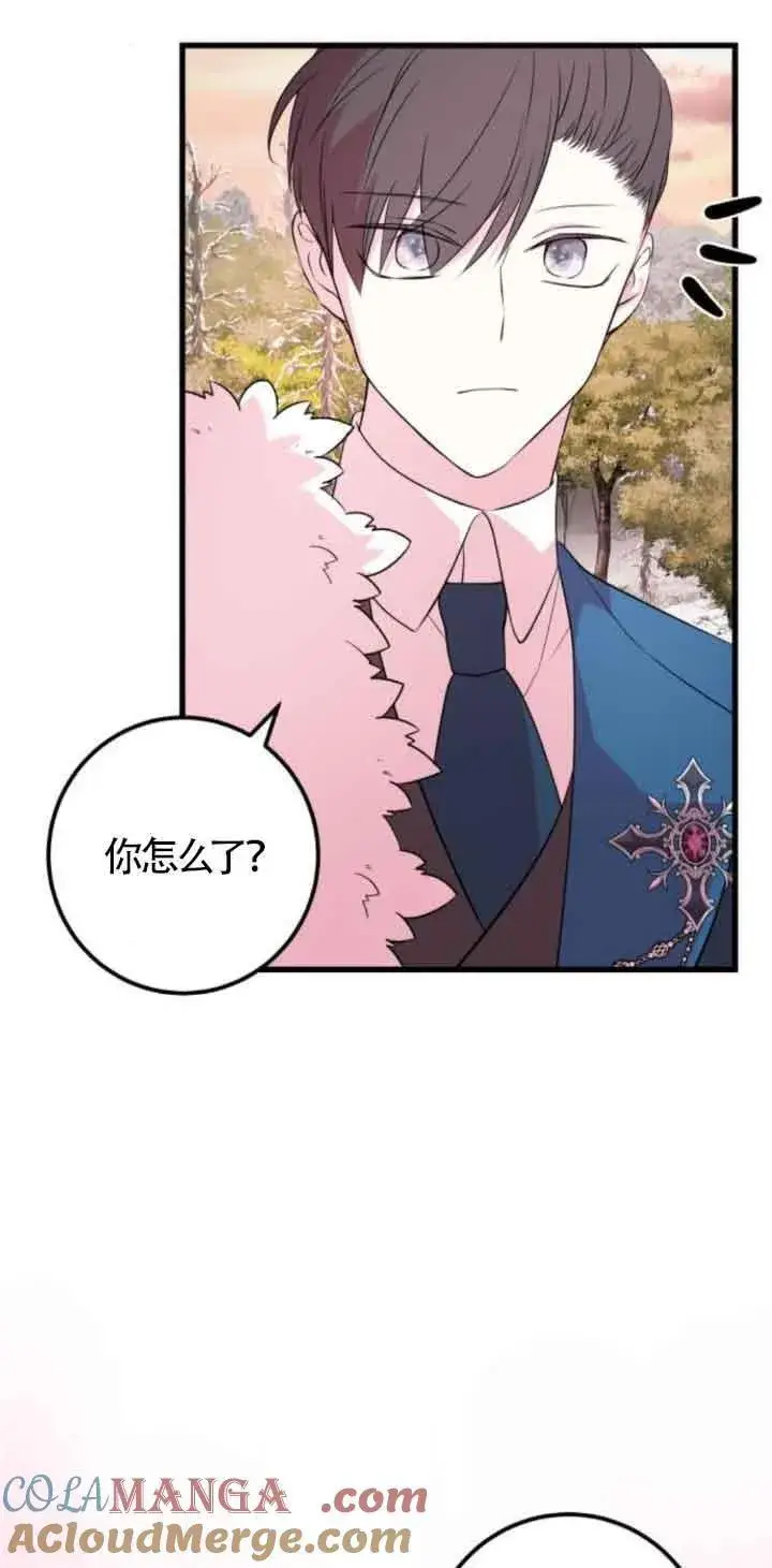 《出售主人公的cp股》第48话图28