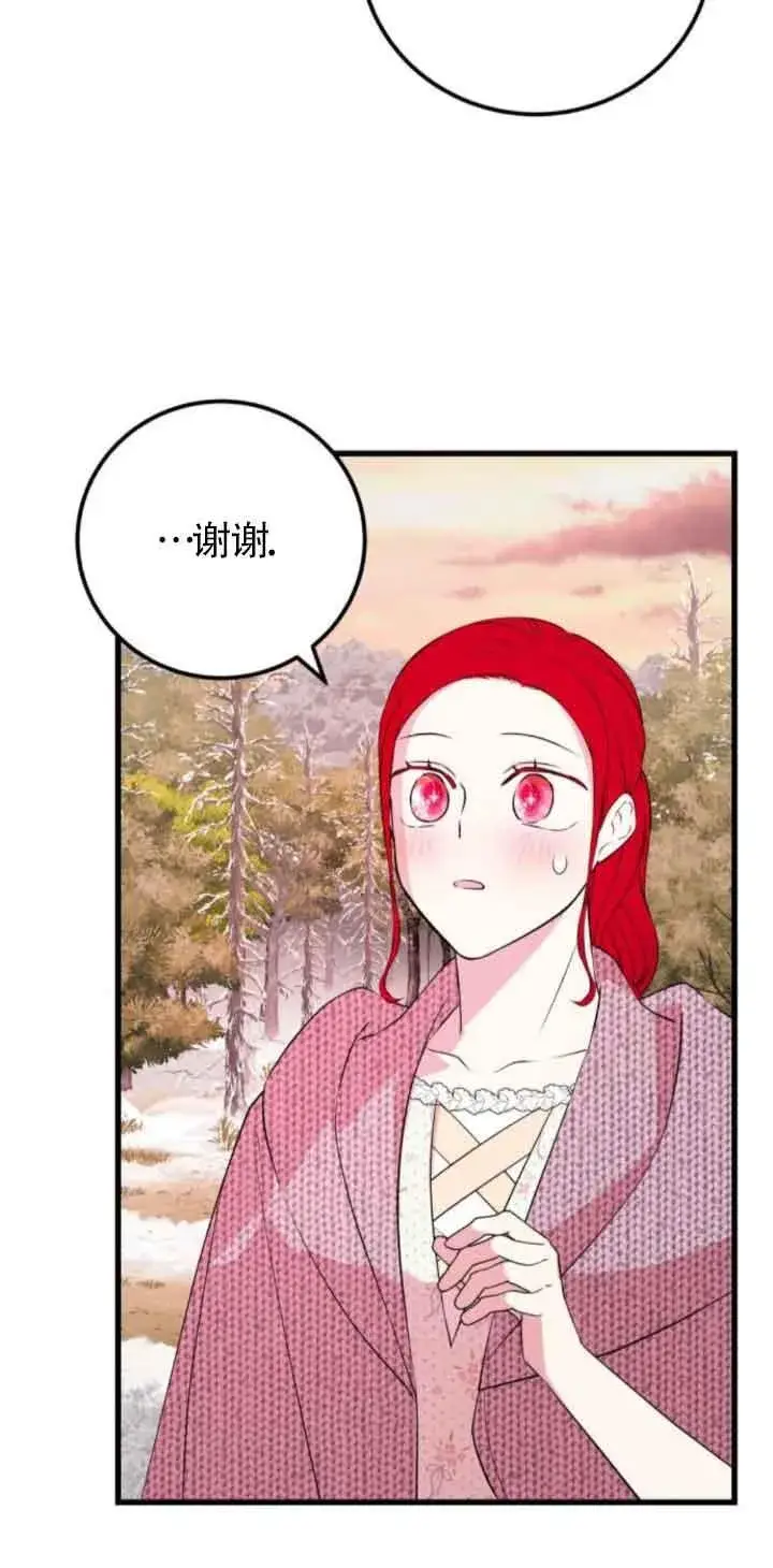 《出售主人公的cp股》第48话图36