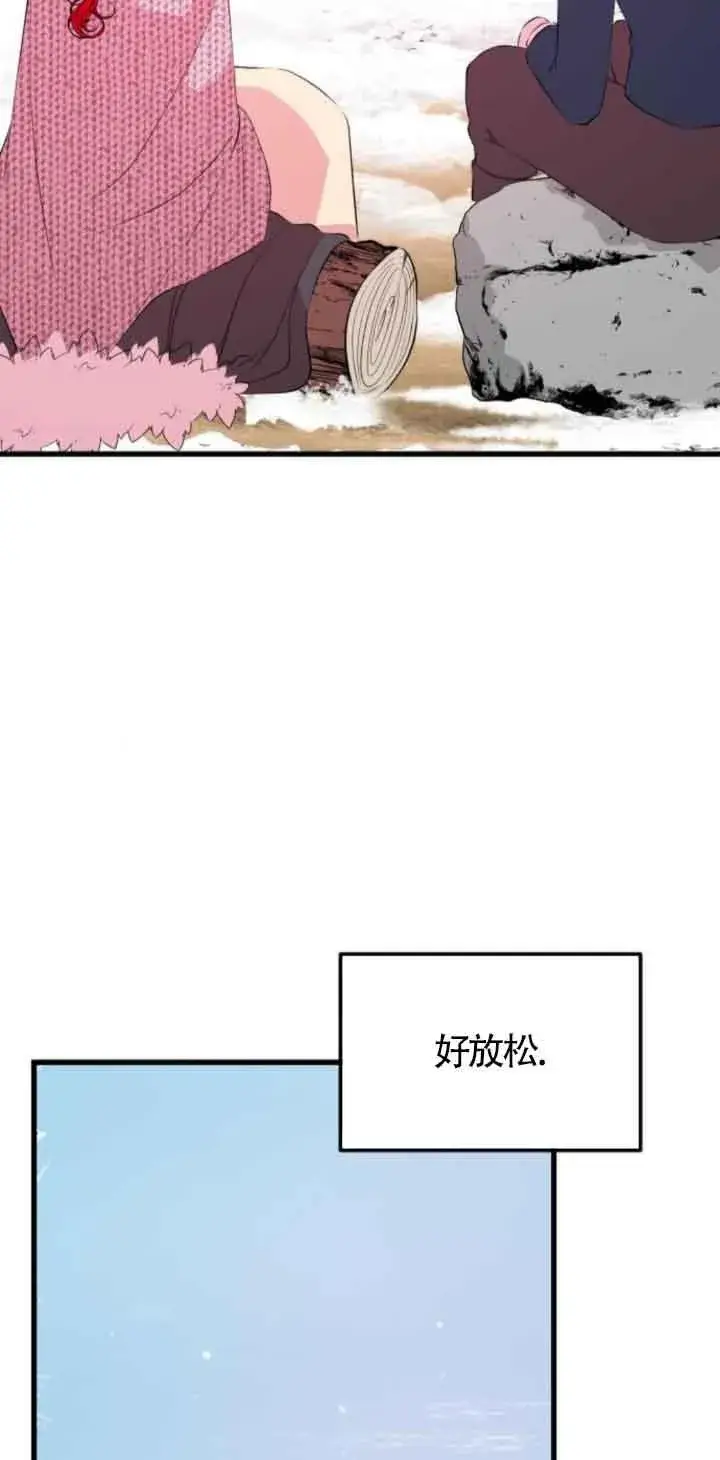 《出售主人公的cp股》第48话图38