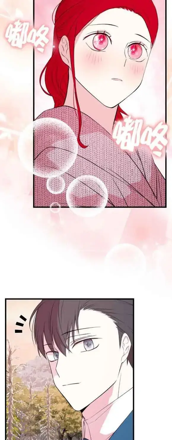 《出售主人公的cp股》第48话图42