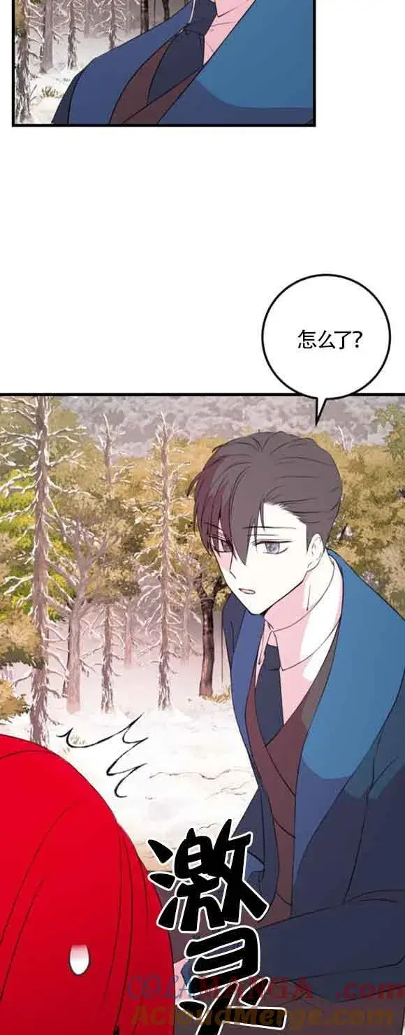 《出售主人公的cp股》第48话图43
