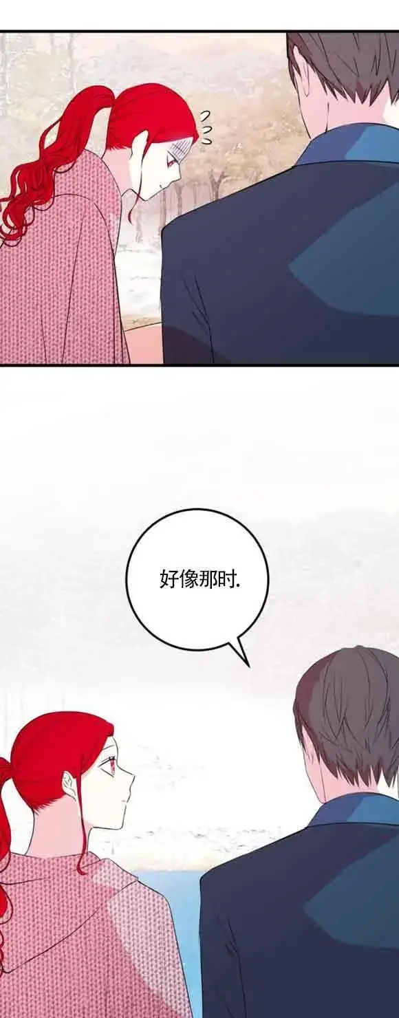 《出售主人公的cp股》第48话图45