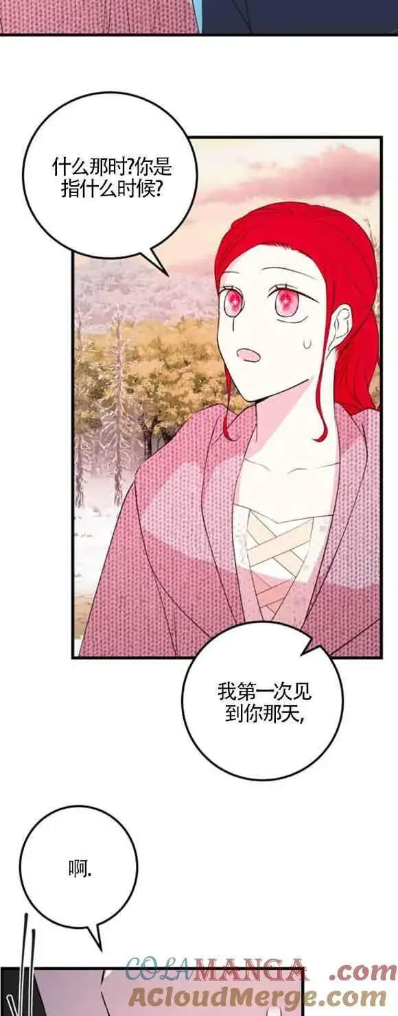 《出售主人公的cp股》第48话图46