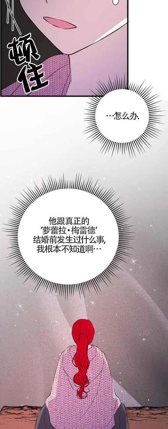 《出售主人公的cp股》第48话图47