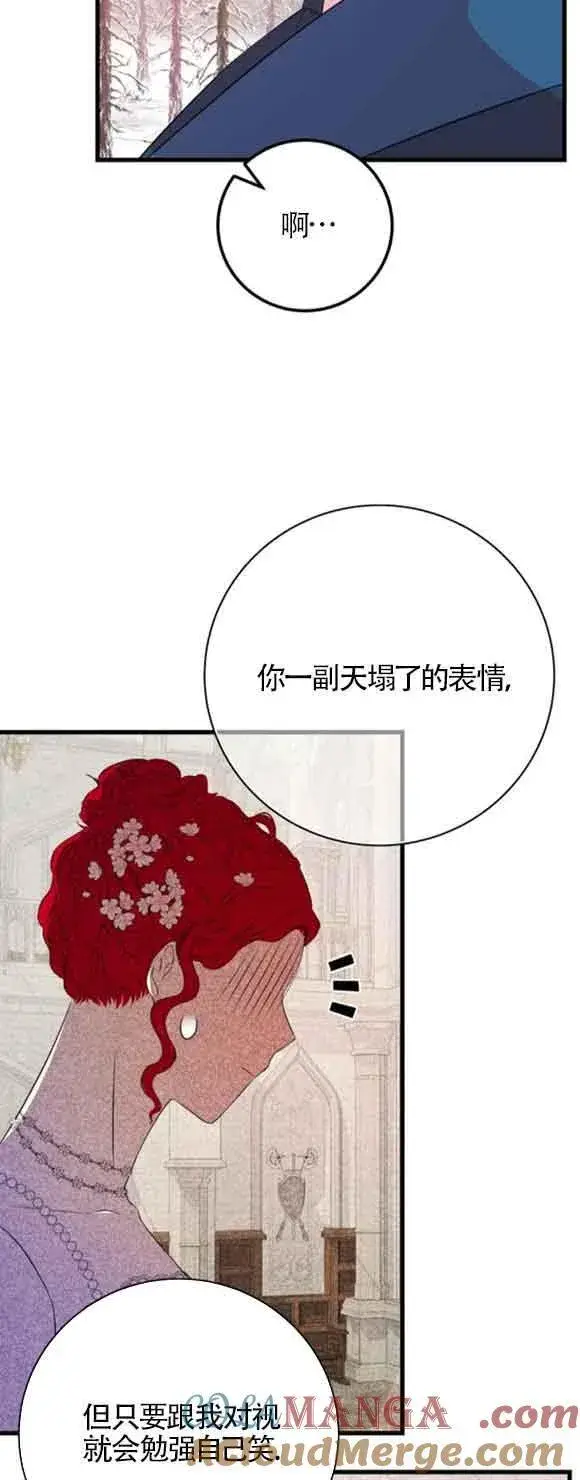 《出售主人公的cp股》第48话图49
