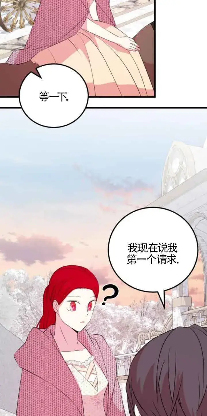 《出售主人公的cp股》第49话图29