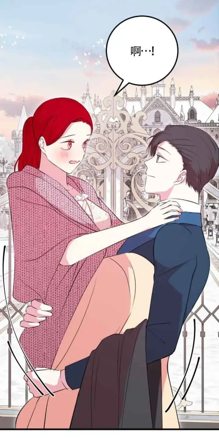 《出售主人公的cp股》第49话图34