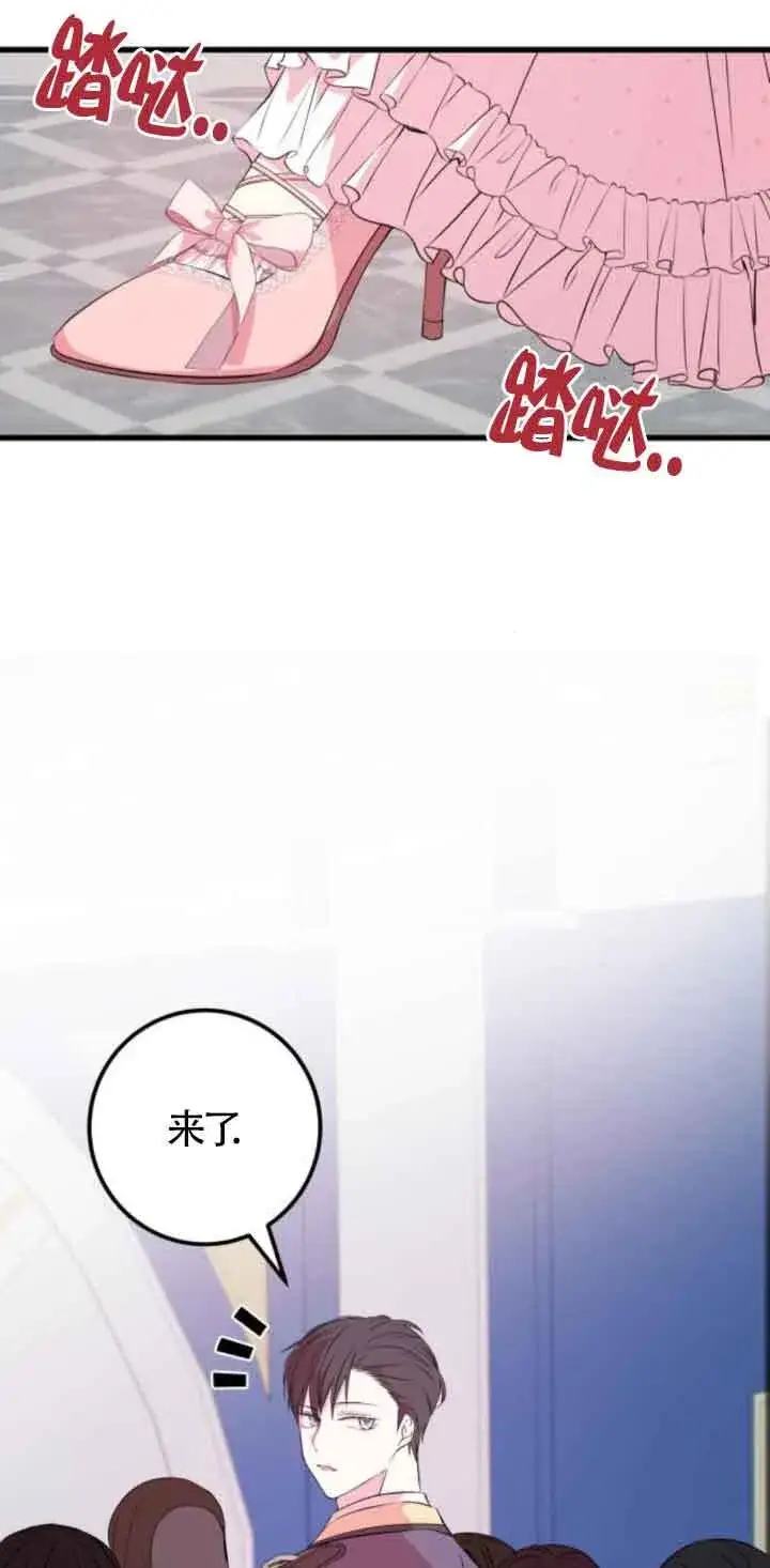 《出售主人公的cp股》第49话图61