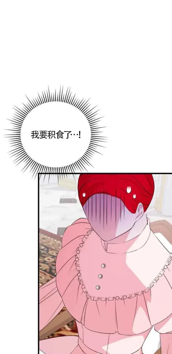 《出售主人公的cp股》第50话图56