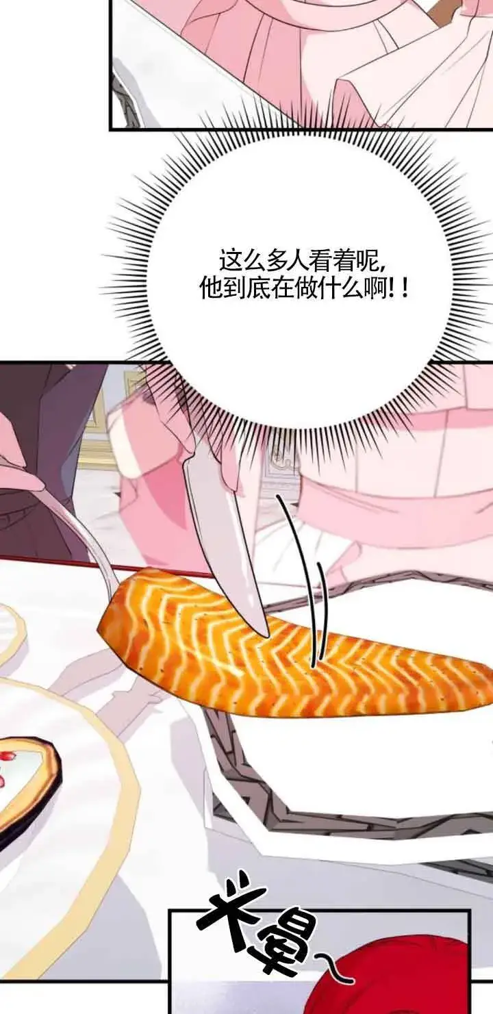 《出售主人公的cp股》第50话图57