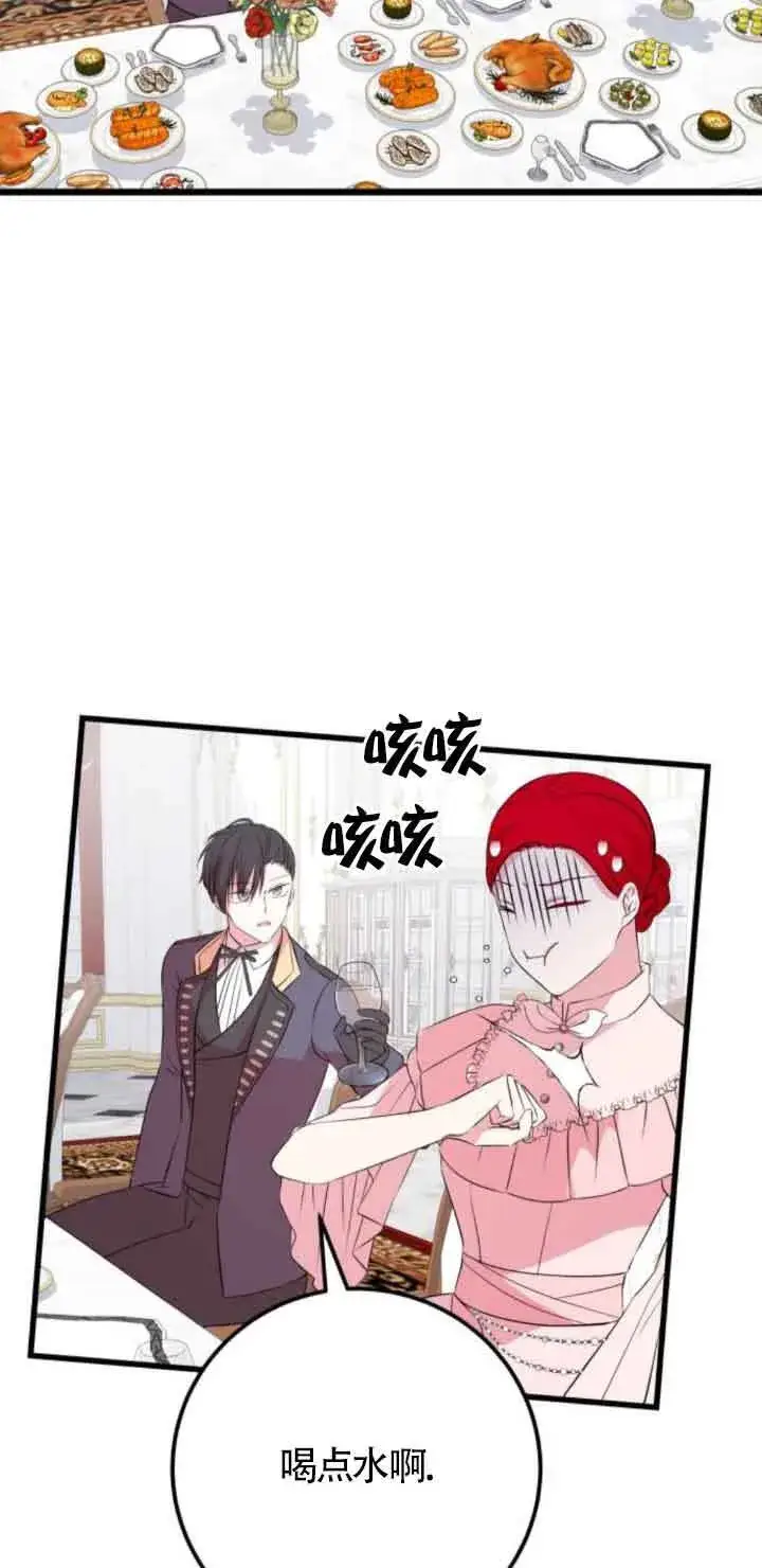 《出售主人公的cp股》第50话图59