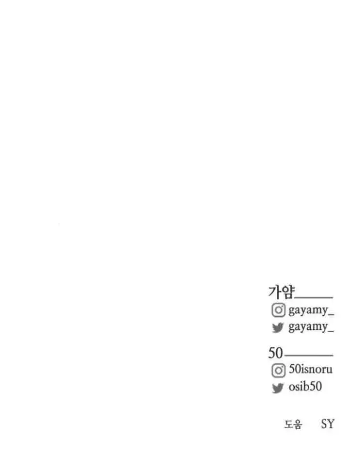 《出售主人公的cp股》第50话图80