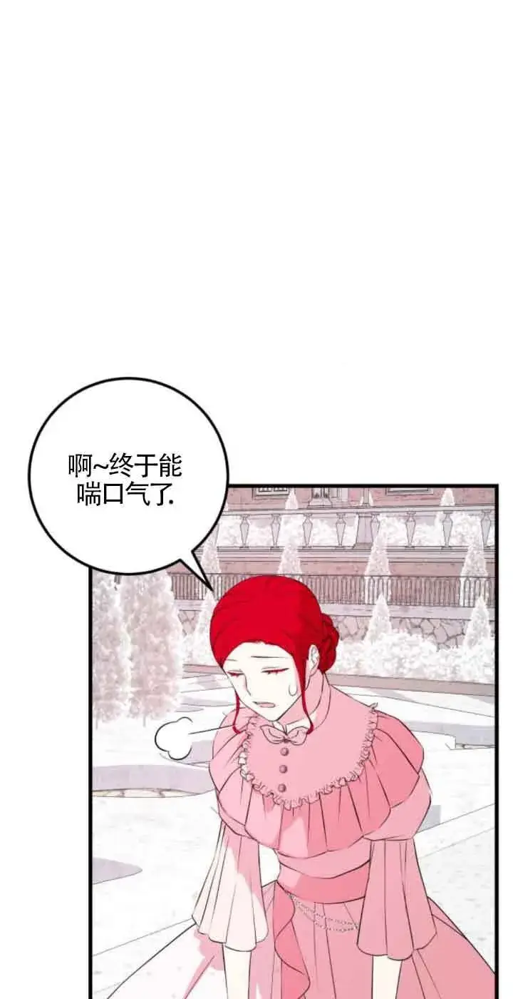 《出售主人公的cp股》第50话图82