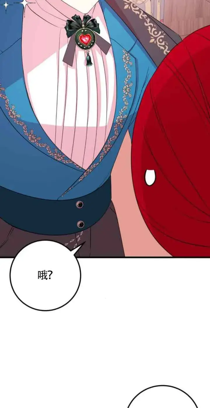 《出售主人公的cp股》第51话图16