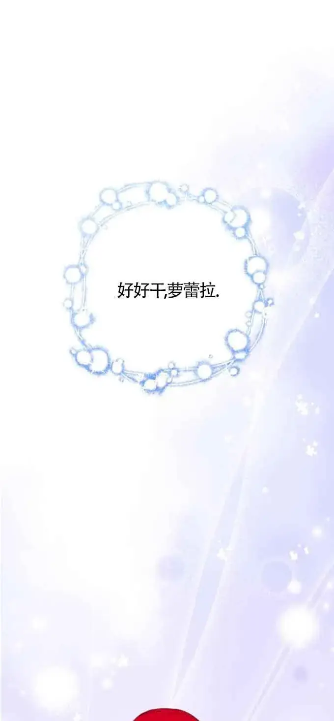 《出售主人公的cp股》第51话图41