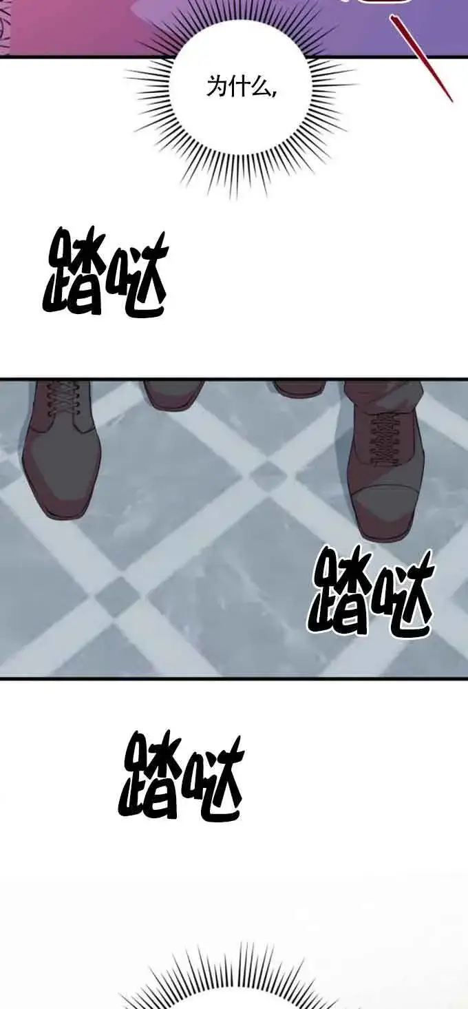 《出售主人公的cp股》第51话图48