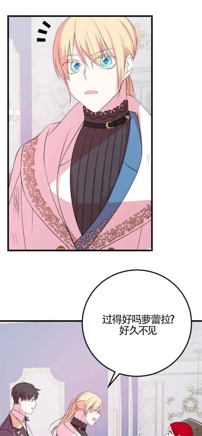《出售主人公的cp股》第51话图50