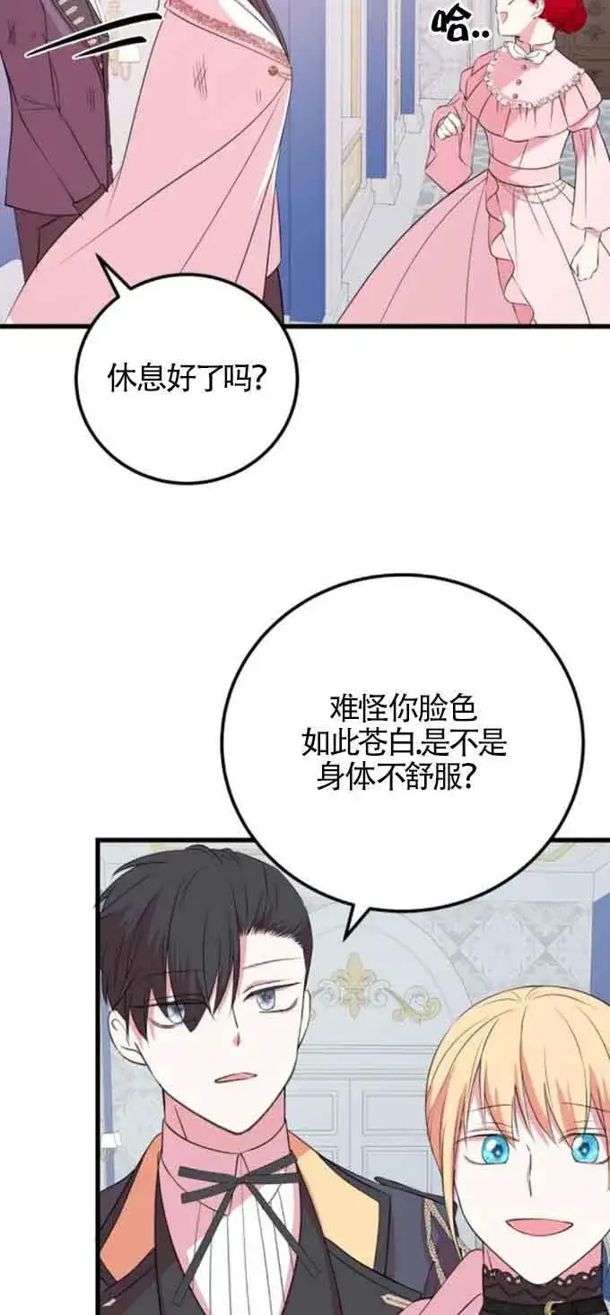 《出售主人公的cp股》第51话图51