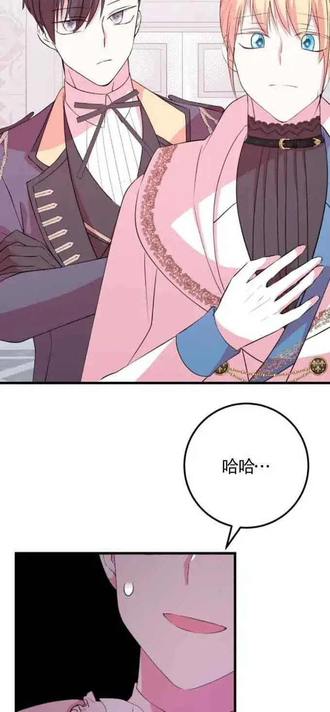 《出售主人公的cp股》第51话图53