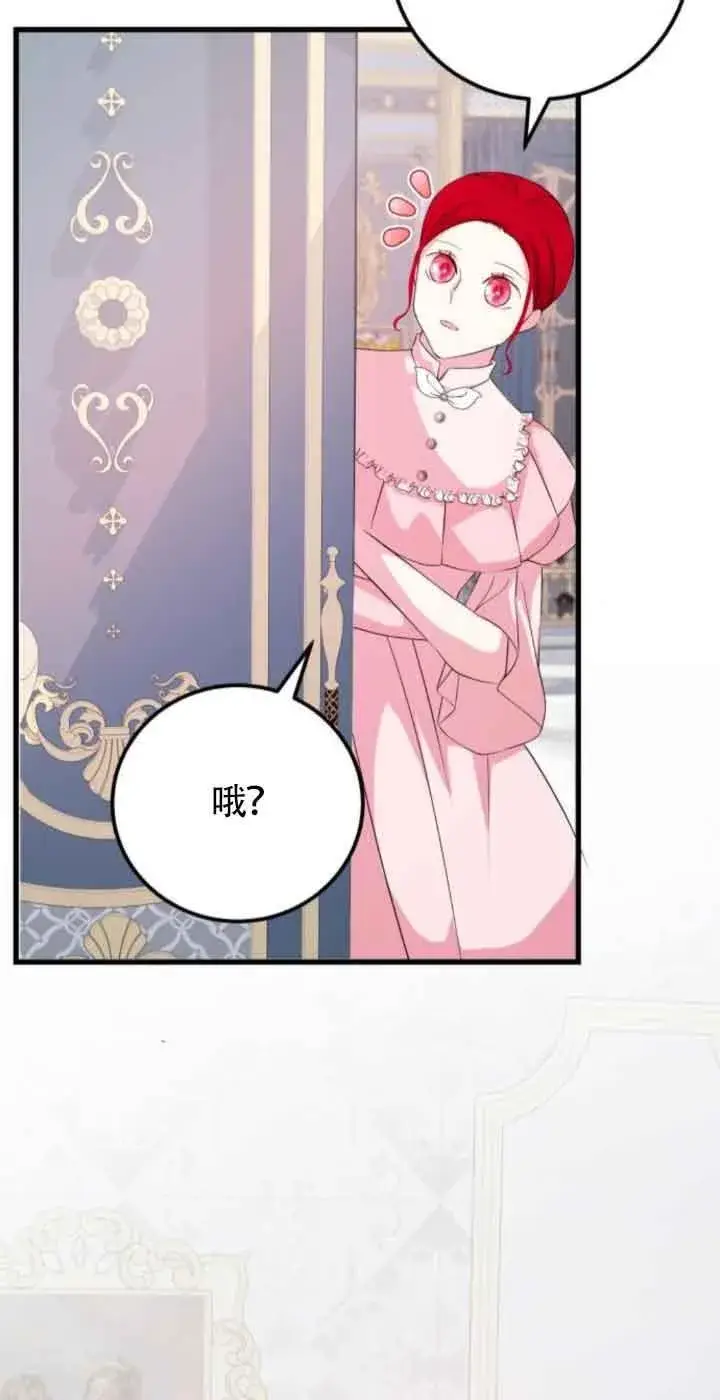 《出售主人公的cp股》第52话图36