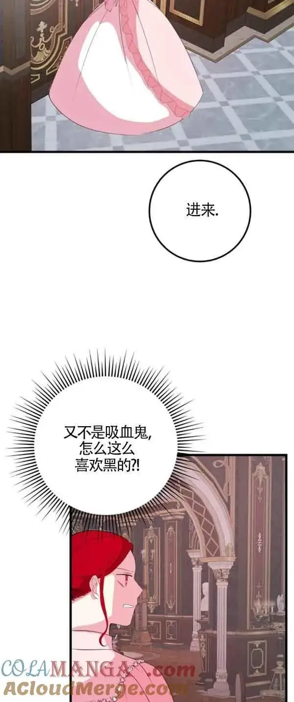 《出售主人公的cp股》第52话图43