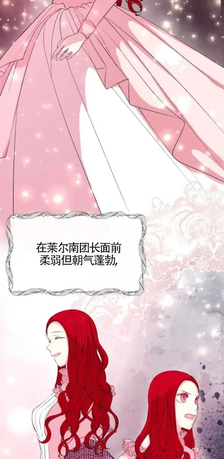 《出售主人公的cp股》第53话图25