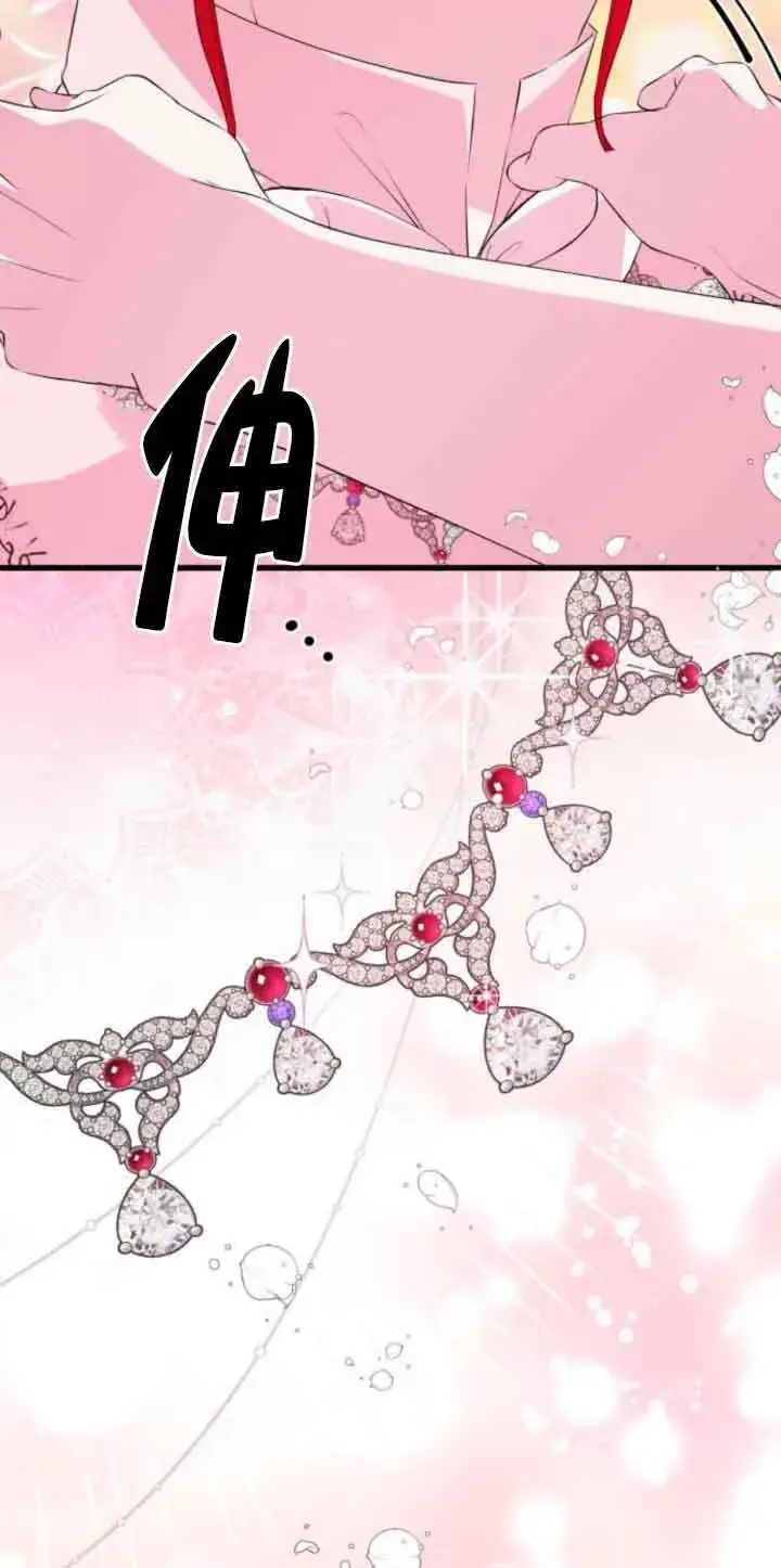 《出售主人公的cp股》第53话图4