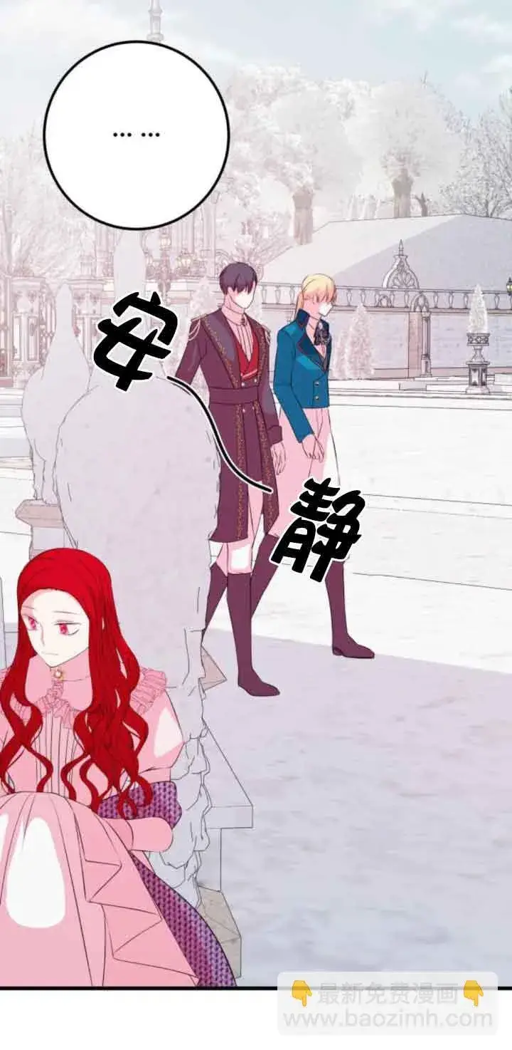 《出售主人公的cp股》第53话图40