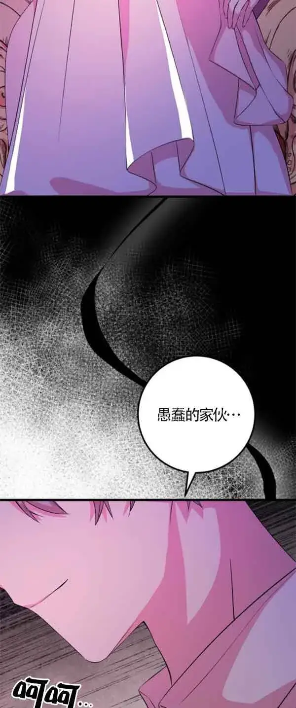 《出售主人公的cp股》第53话图59