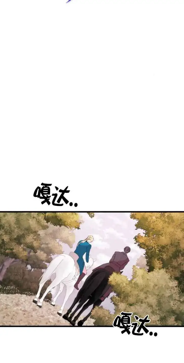 《出售主人公的cp股》第54话图15