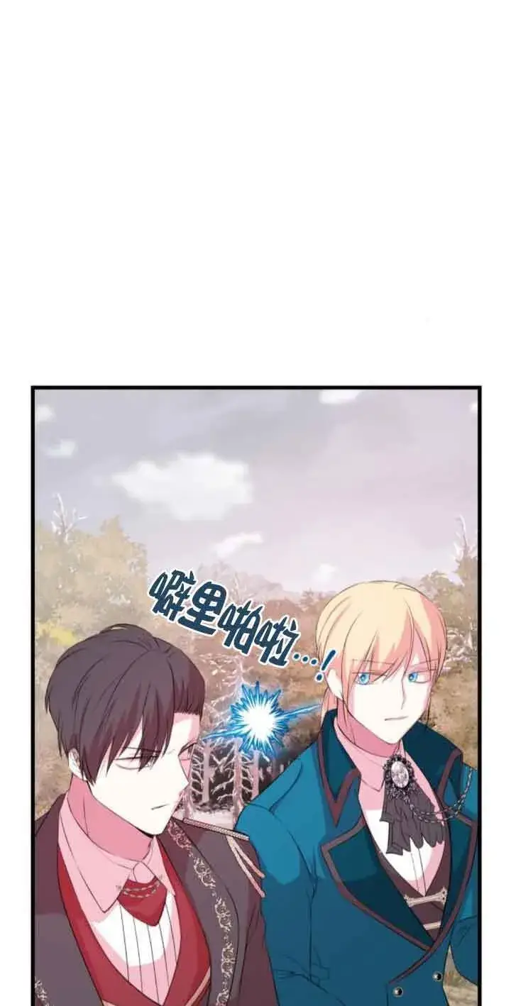 《出售主人公的cp股》第54话图16