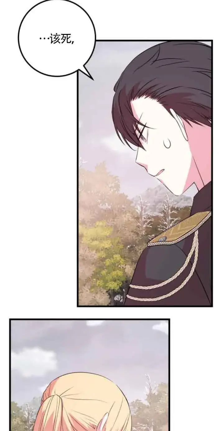《出售主人公的cp股》第54话图23
