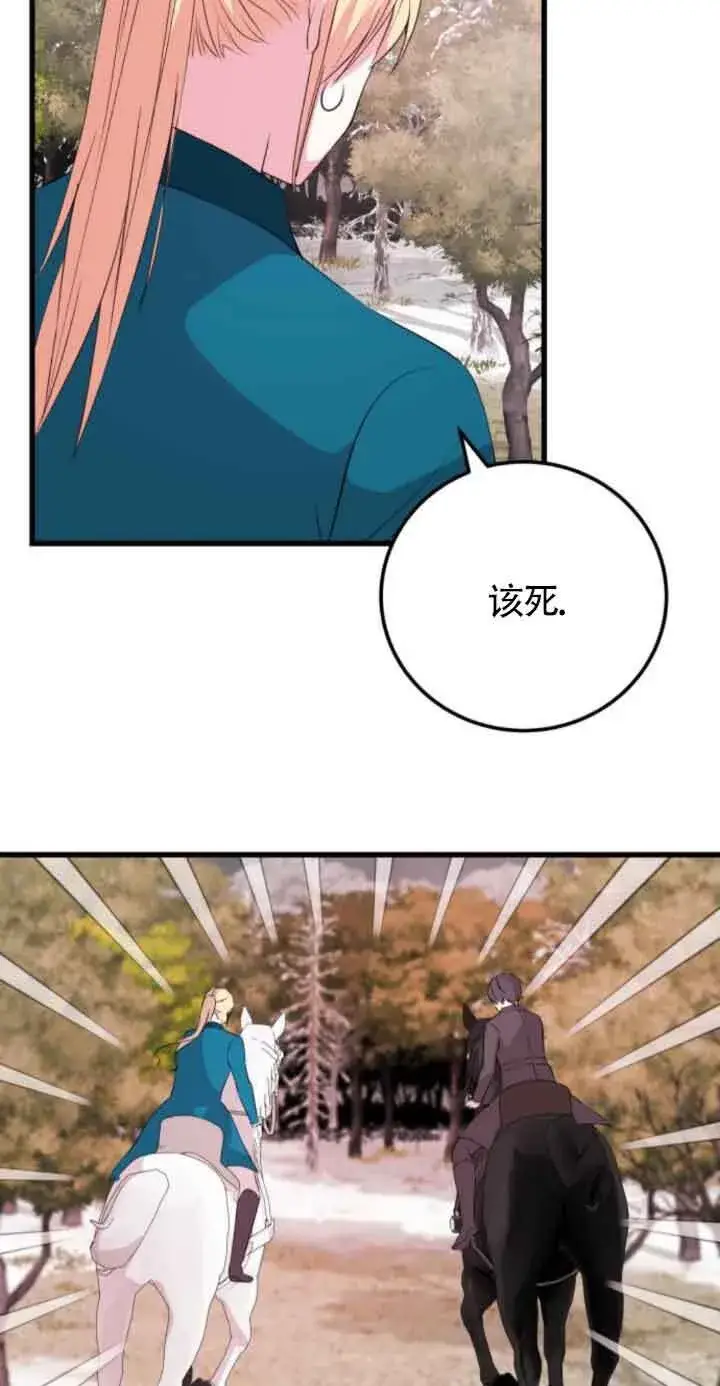 《出售主人公的cp股》第54话图24