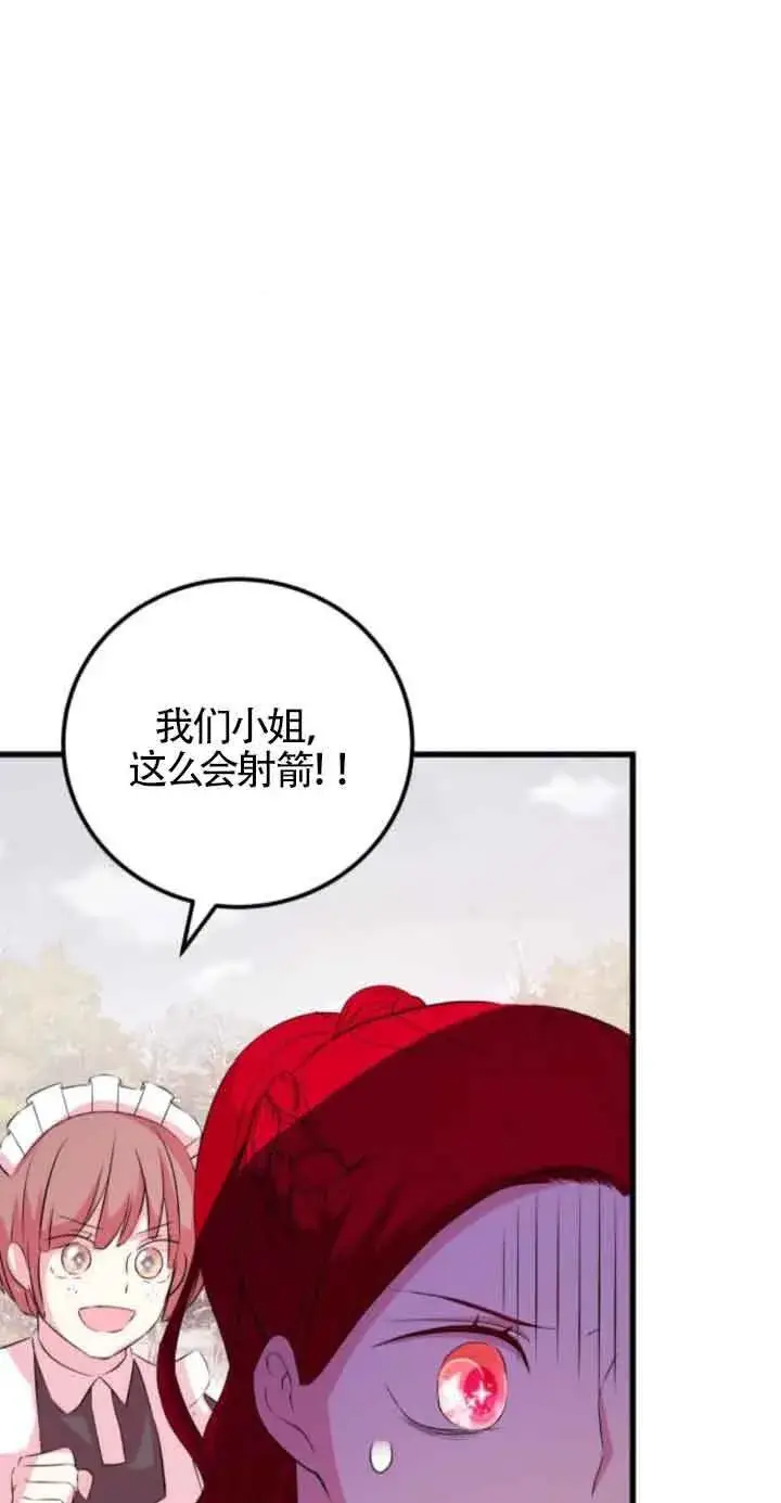 《出售主人公的cp股》第54话图28