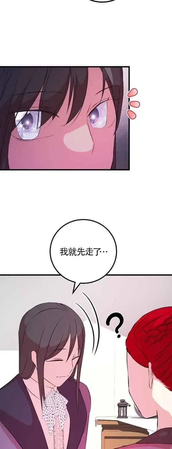 《出售主人公的cp股》第54话图45
