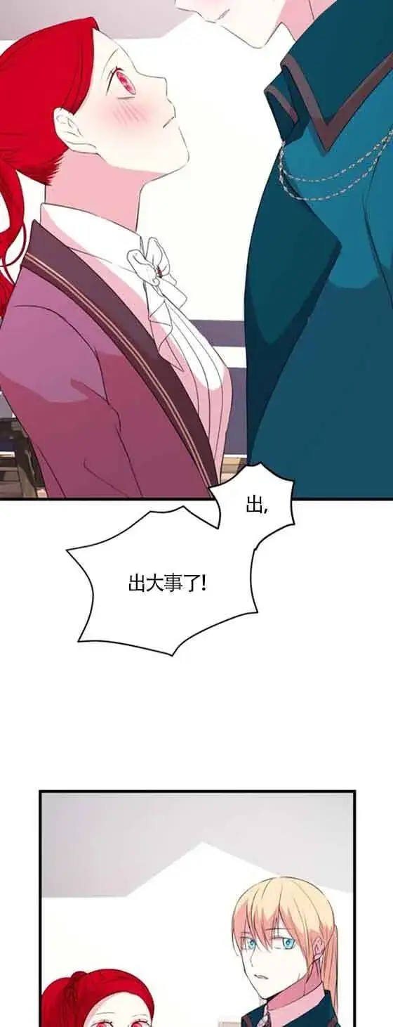 《出售主人公的cp股》第54话图59