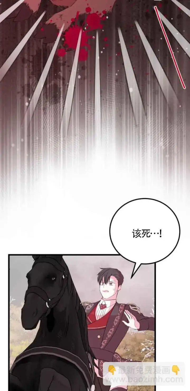 《出售主人公的cp股》第55话图11