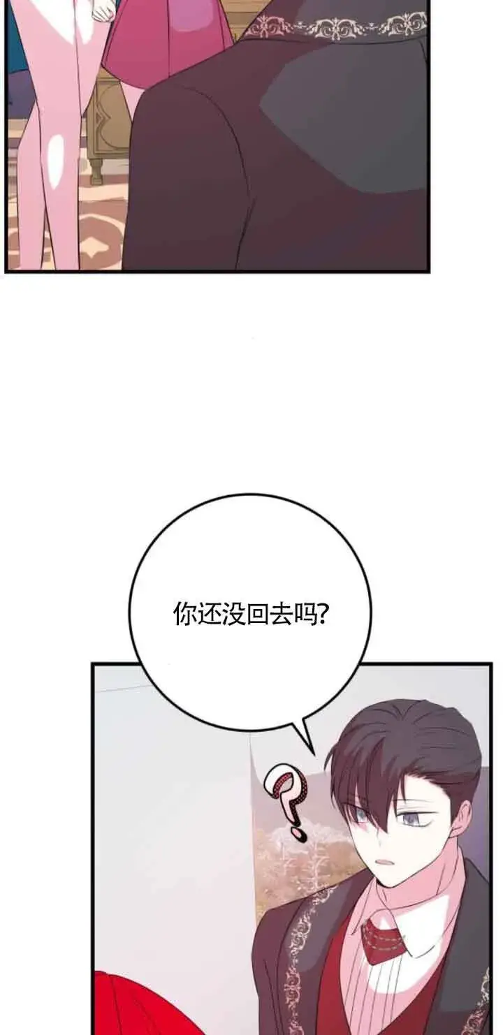 《出售主人公的cp股》第55话图17