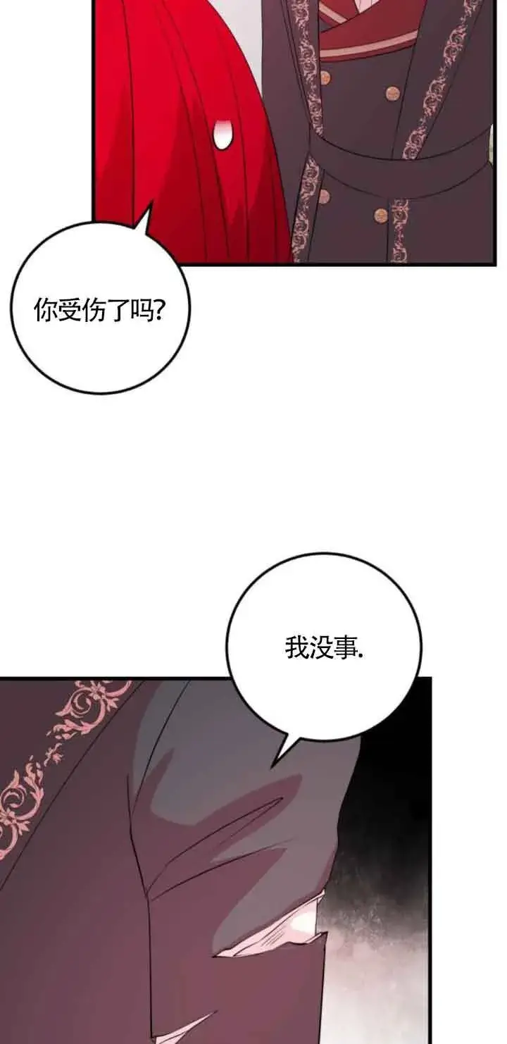 《出售主人公的cp股》第55话图18