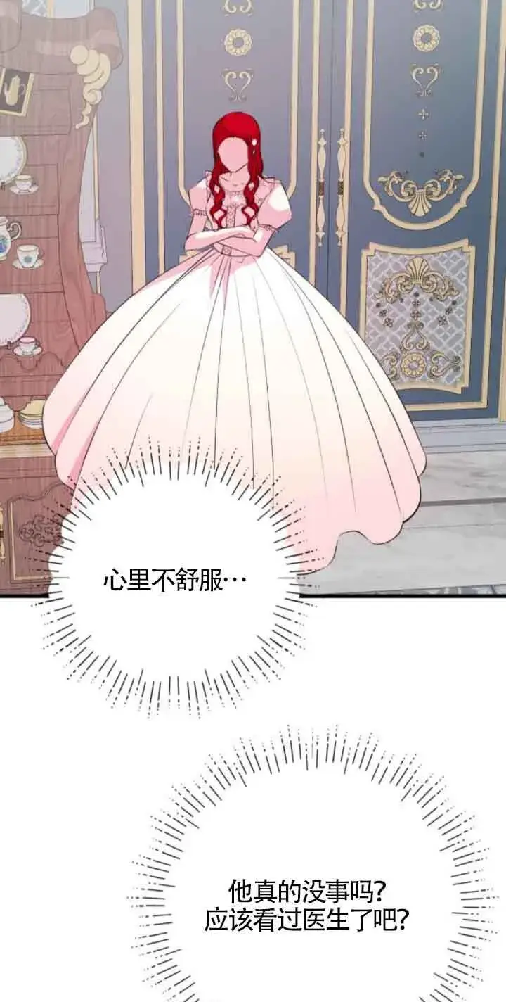 《出售主人公的cp股》第55话图22
