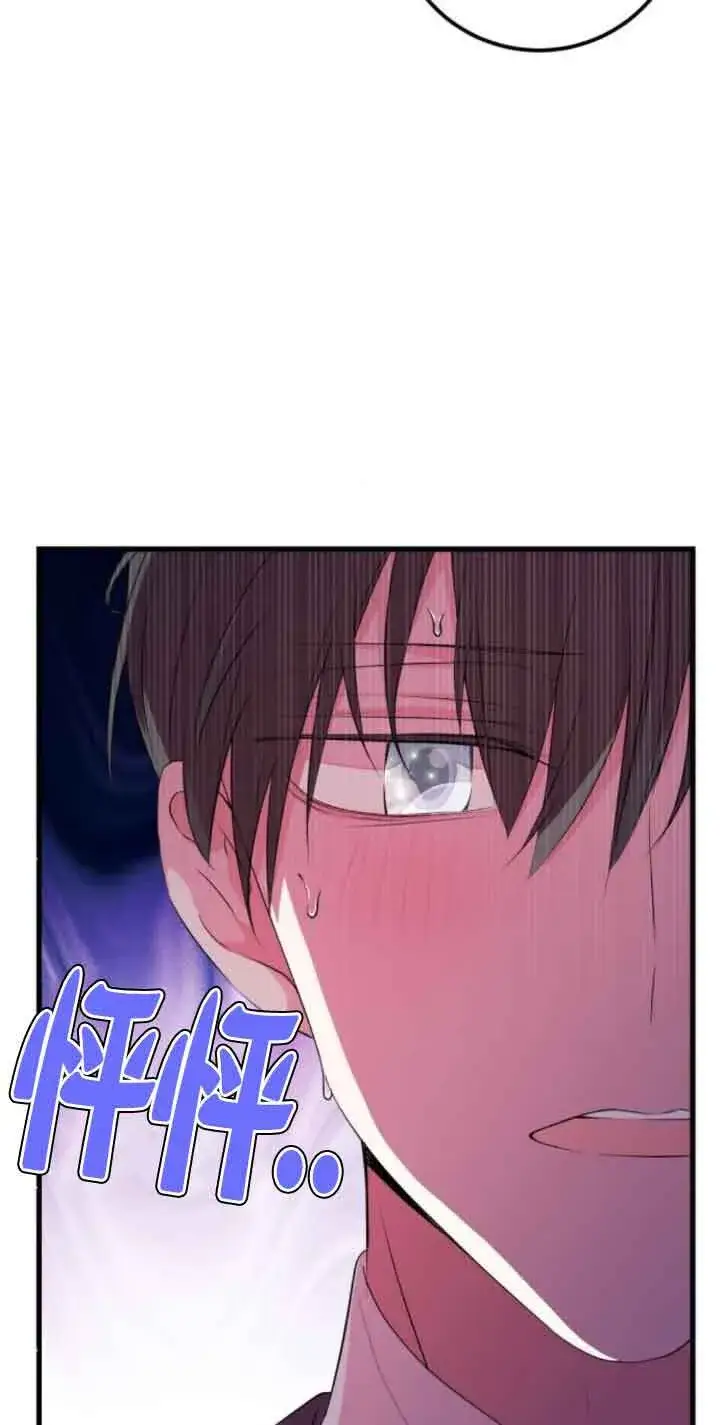 《出售主人公的cp股》第55话图37
