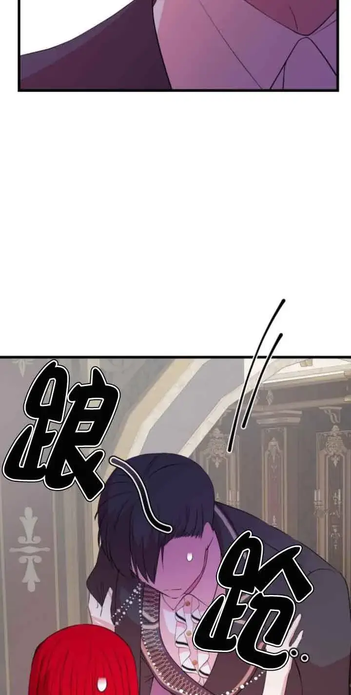 《出售主人公的cp股》第55话图38