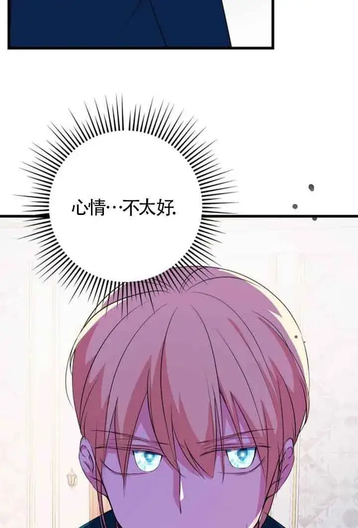 《出售主人公的cp股》第56话图5