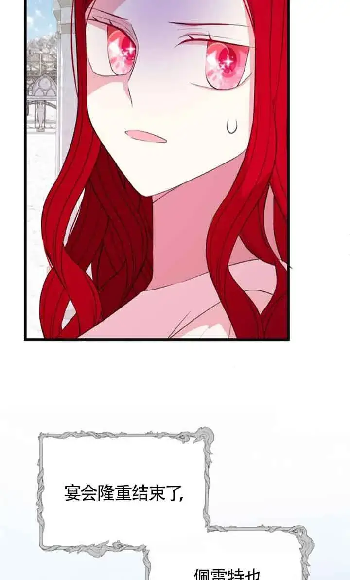 《出售主人公的cp股》第56话图59