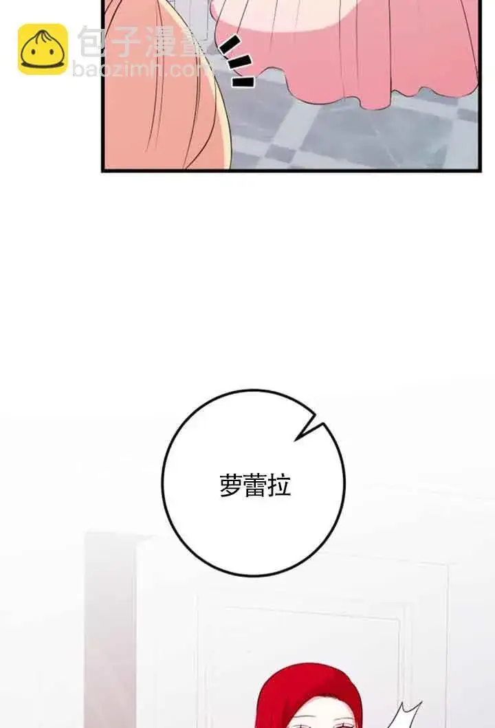 《出售主人公的cp股》第56话图8