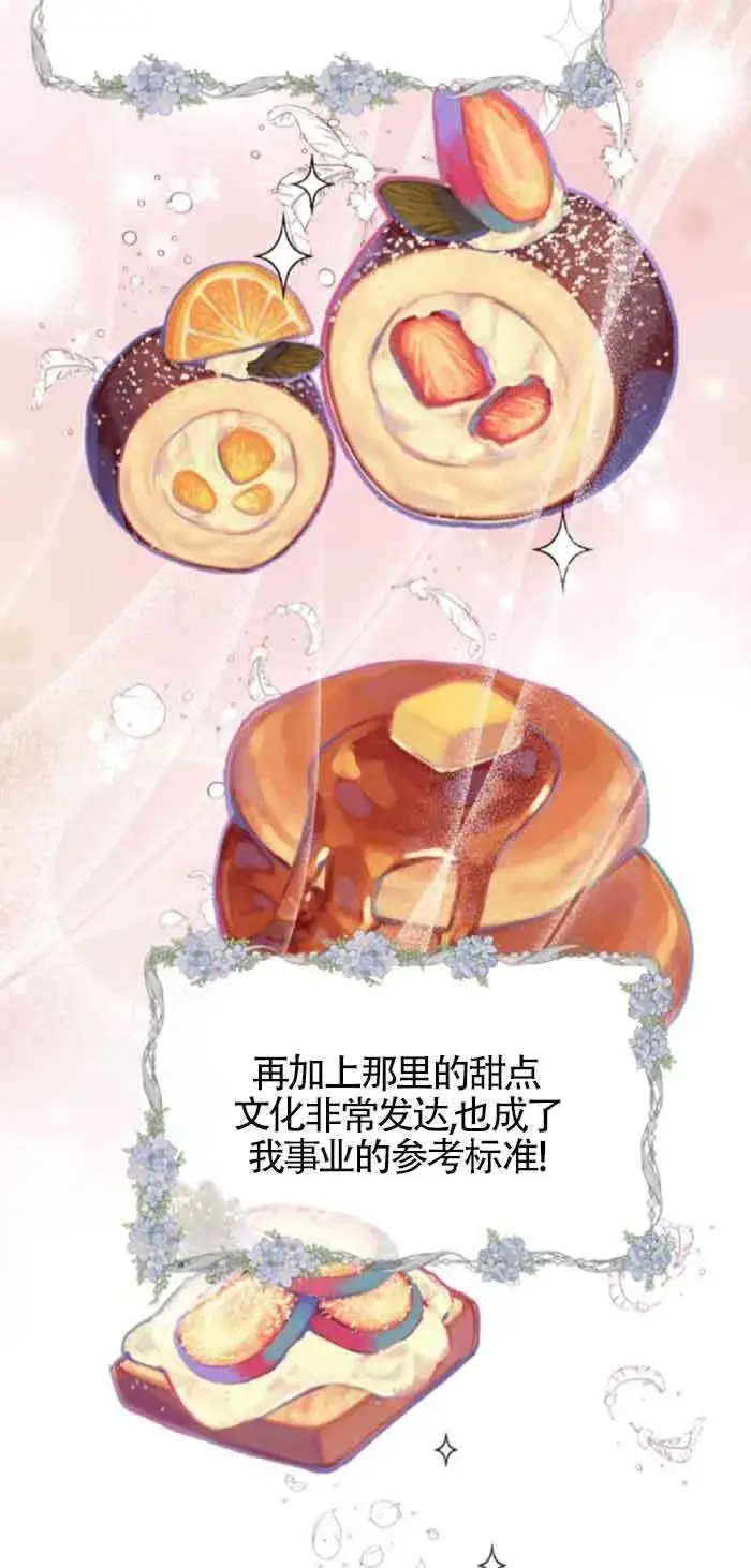 《出售主人公的cp股》第57话图24
