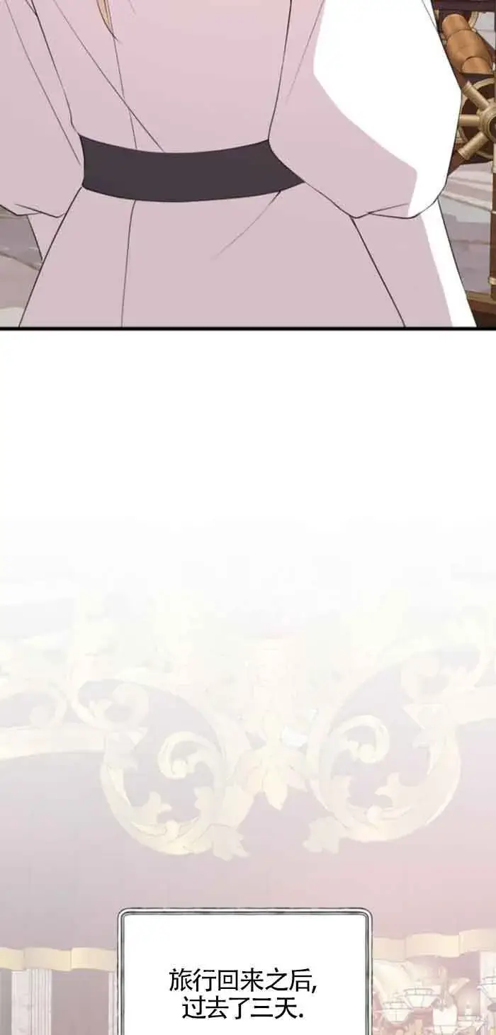 《出售主人公的cp股》第57话图38