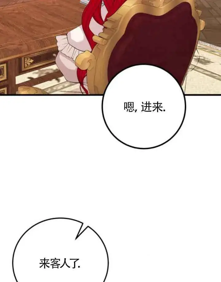 《出售主人公的cp股》第57话图48