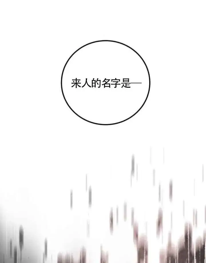 《出售主人公的cp股》第57话图52